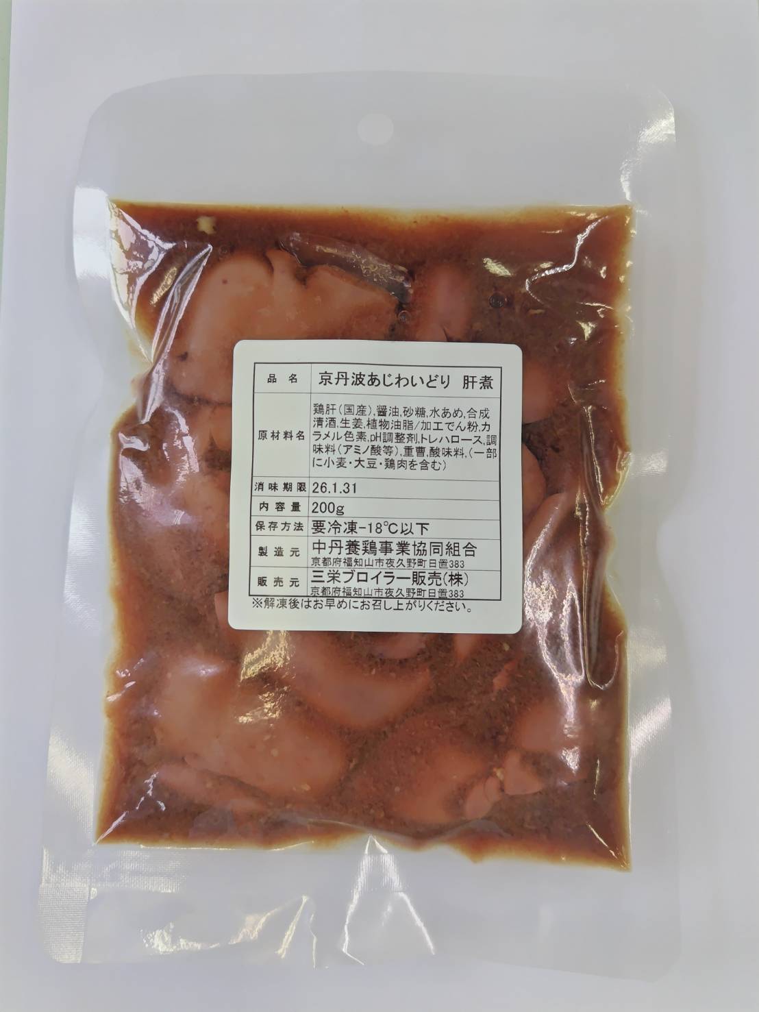 Kyotanba Ajiwaidori Salad Chicken Steamed Chicken 100g
