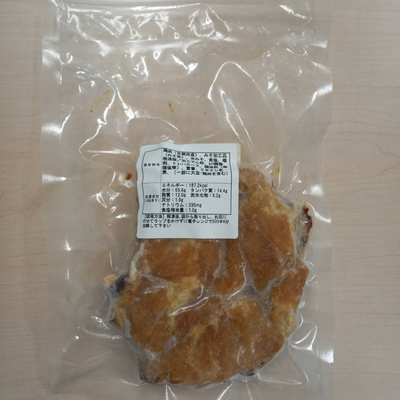 Kyotanba Ajiwaidori Salad Chicken Steamed Chicken 100g