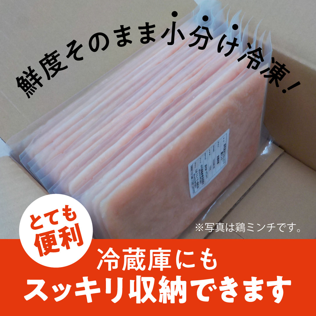 Kyotanba Ajiwaidori Chicken Mince 150g