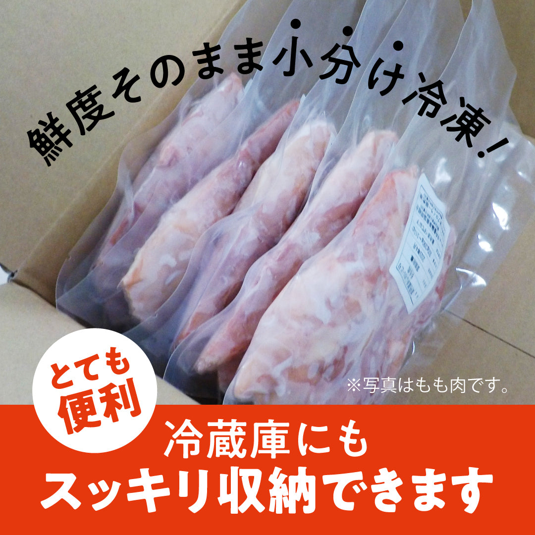 京丹波あじわいどり もも肉 1枚✕2