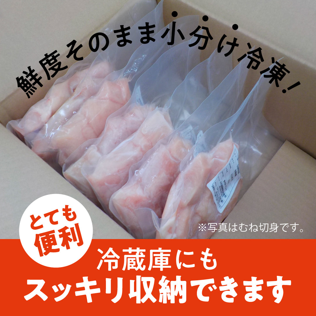 【初回送料無料】京丹波あじわいどりお試しセット(切身(もも300gX2、むね300gX2、唐揚げ500g×3パック)