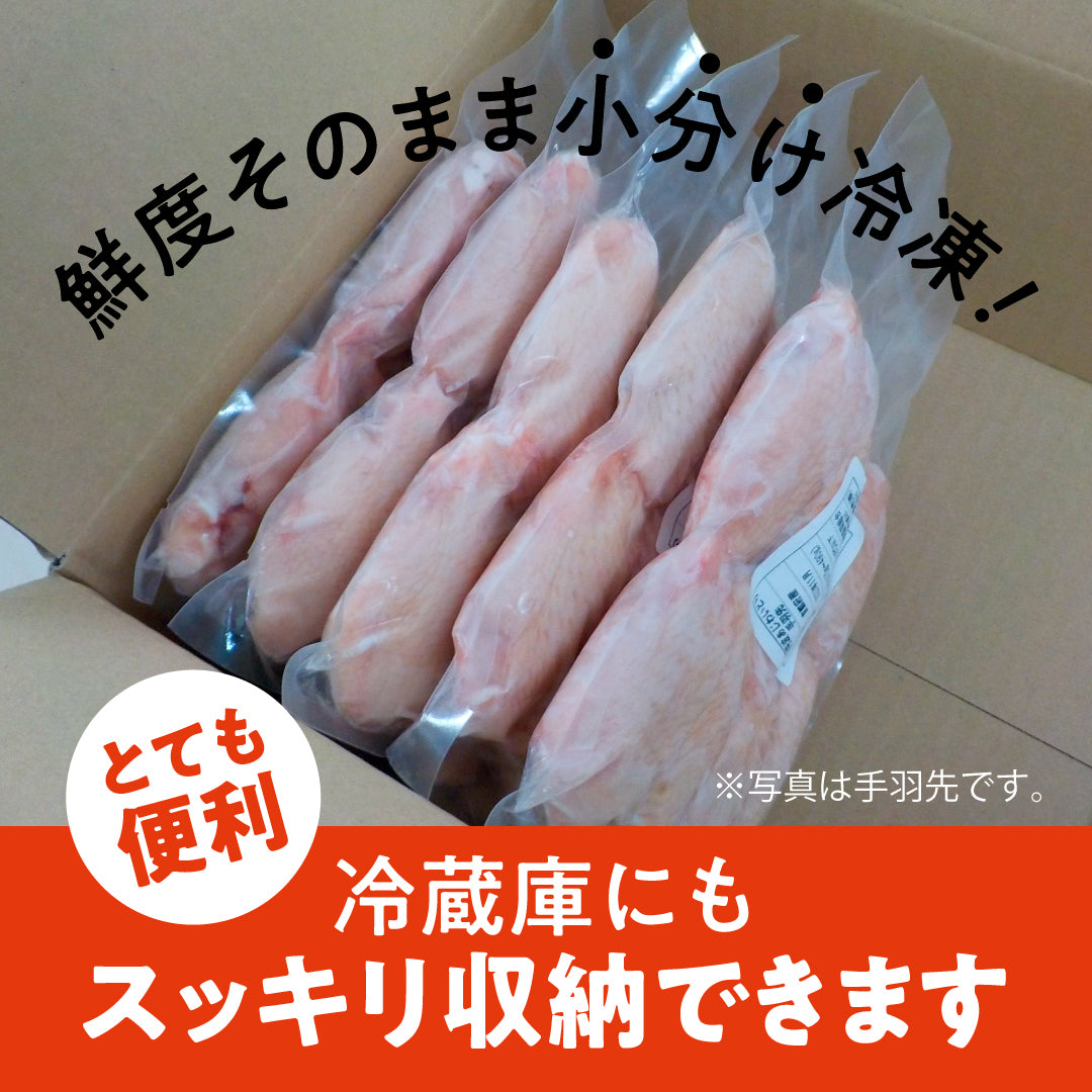 Kyotanba Ajiwaidori Chicken Wings 480g
