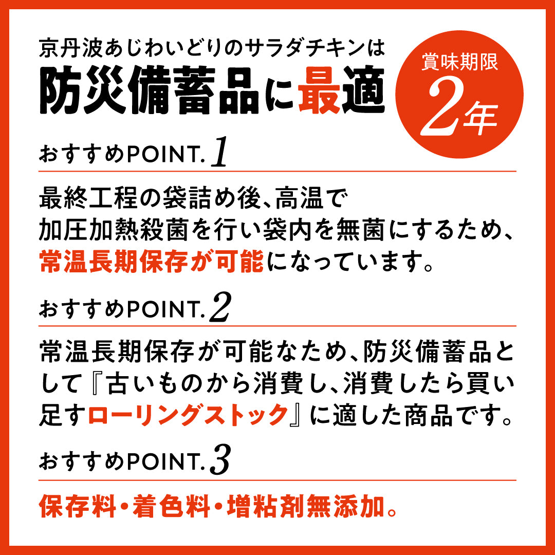 【初回送料無料】サラダチキンお試しセット 京丹波あじわいどり 100gX15パック