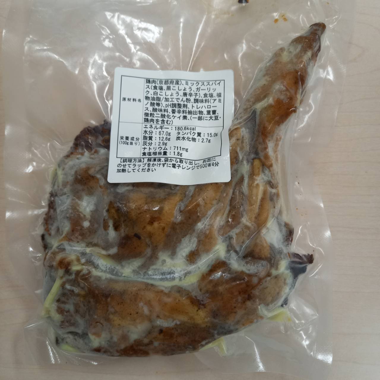 京丹波あじわいどり　ローストレッグ（スパイシー）２本入り