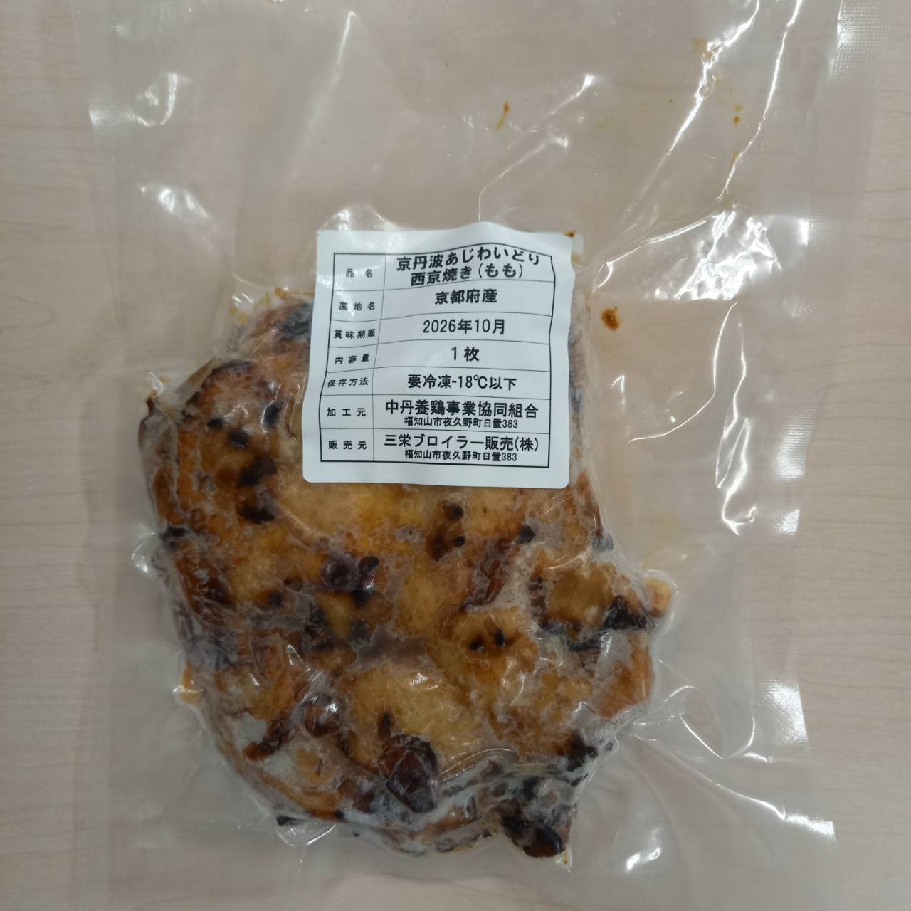 Kyotanba Ajiwaidori Salad Chicken Steamed Chicken 100g