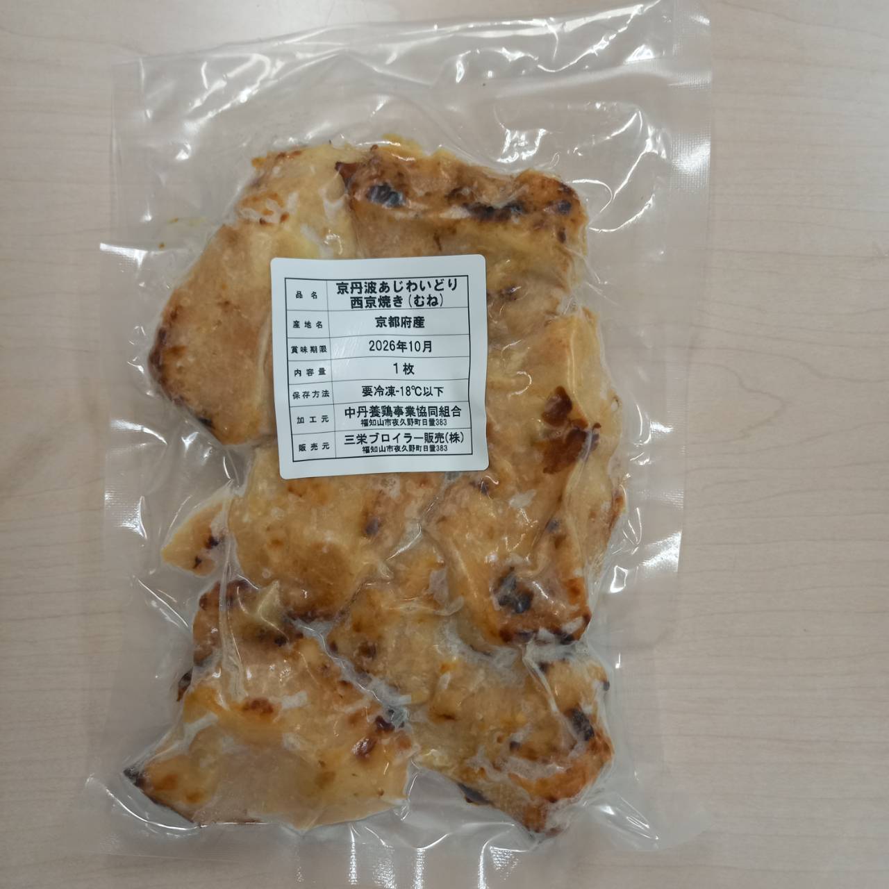 Kyotanba Ajiwaidori Salad Chicken Steamed Chicken 100g