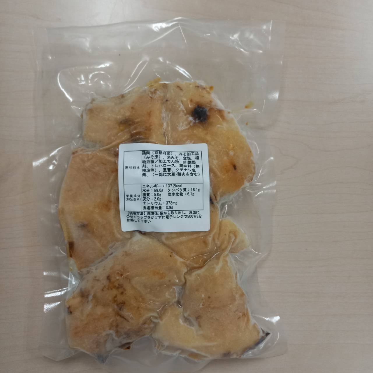 Kyotanba Ajiwaidori Salad Chicken Steamed Chicken 100g