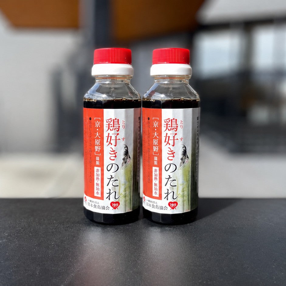 〔京・大原野〕謹製　鶏好きのたれ235ｇ×2本・希釈タイプ