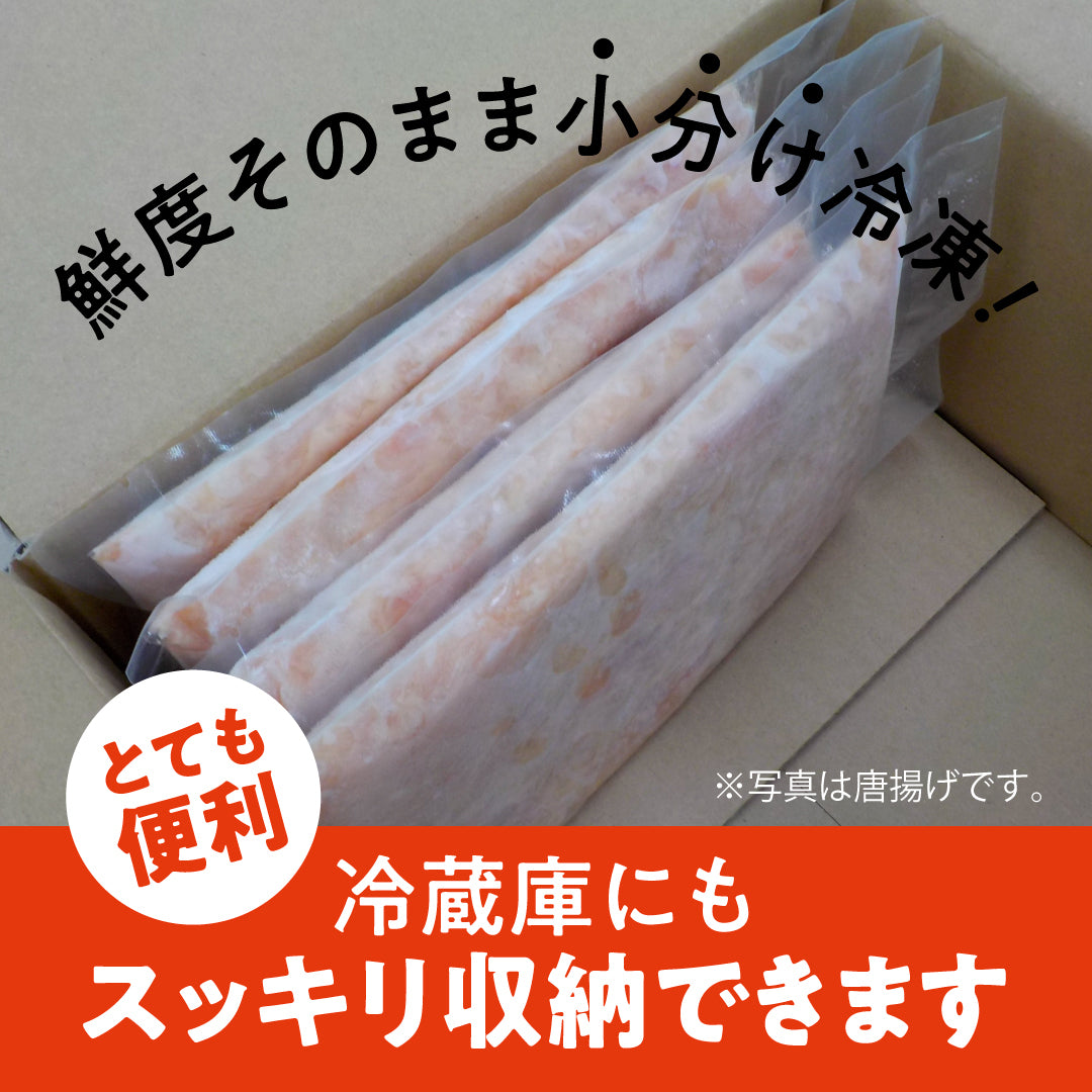 京丹波あじわいどり	唐揚げ　500gX2