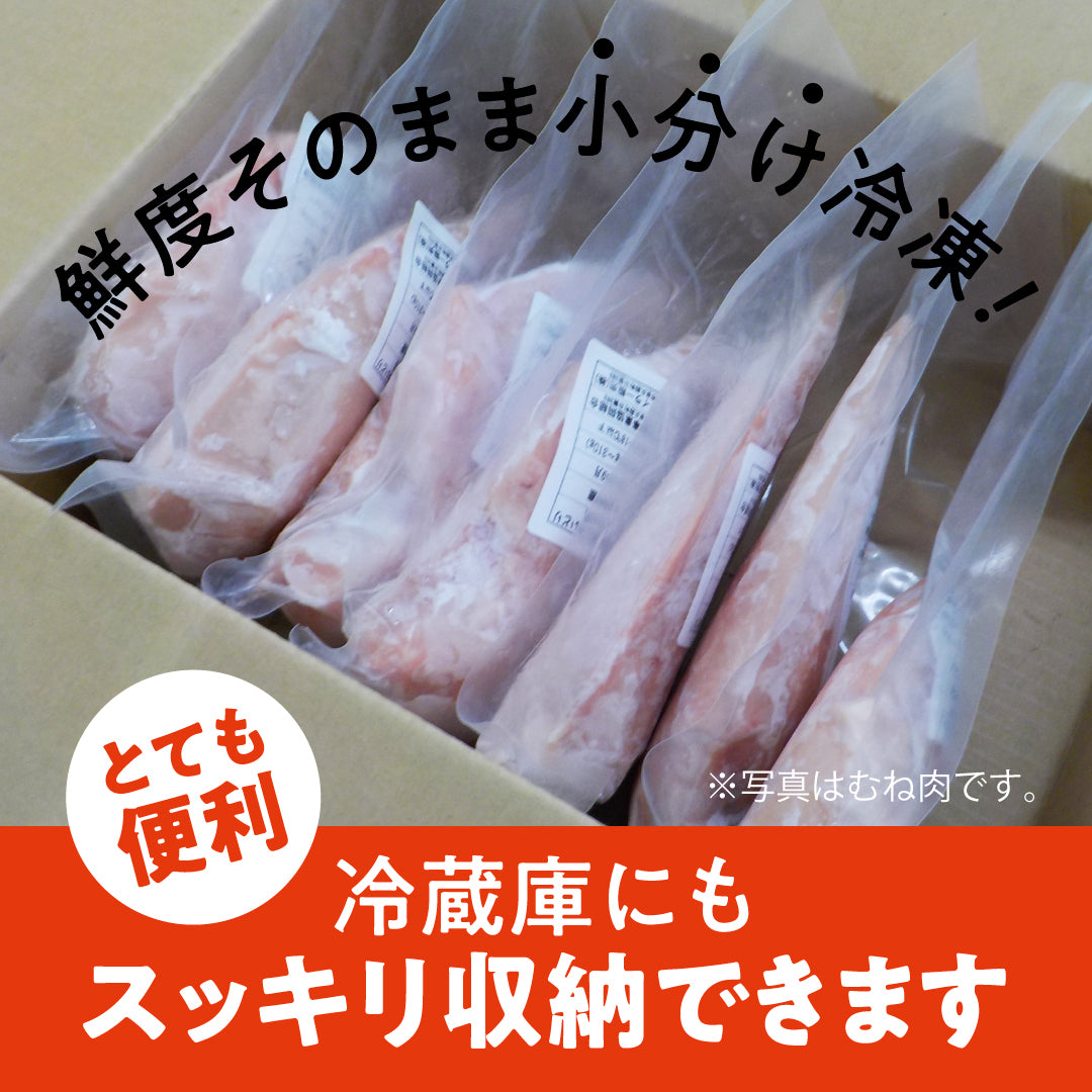 京丹波あじわいどり　もも肉&むね肉小分けセット　【もも・むね各1枚×6パック】