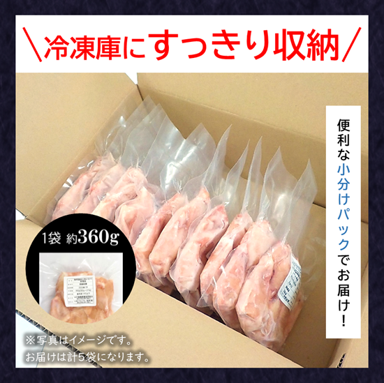 Kyotanba Ajiwaidori Chicken Wings 360g