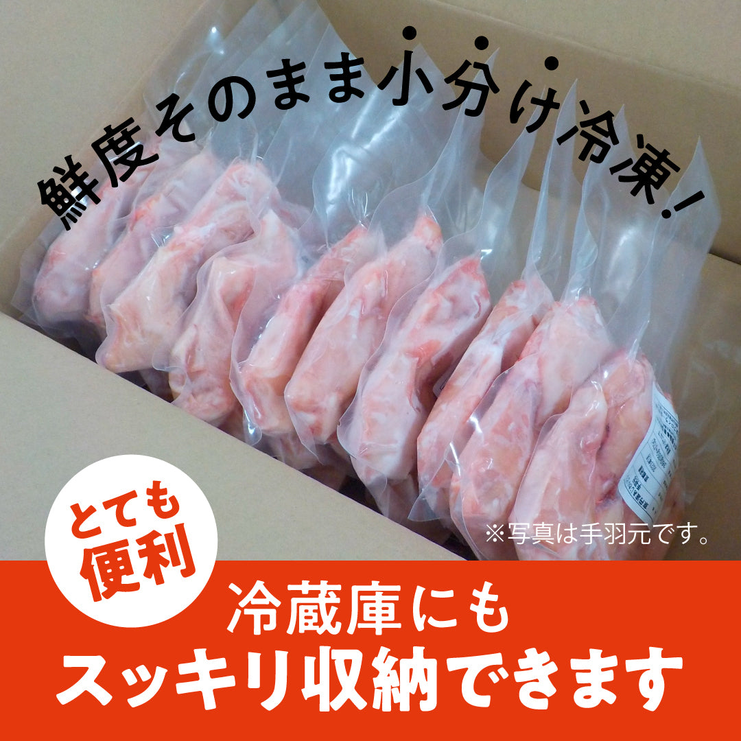 京丹波あじわいどり　手羽元　6本✕4